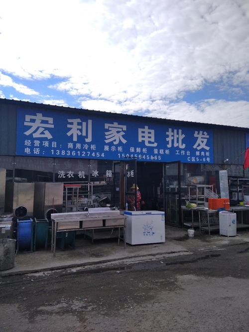 宏利家电批发门店地址,电话,价格,团购,营业时间(图)-哈尔滨家用电器